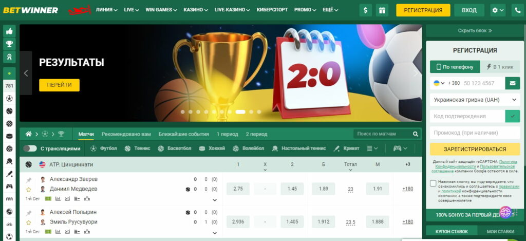 Betwinner  Tout ce que vous devez savoir sur la plateforme de paris 1137743533