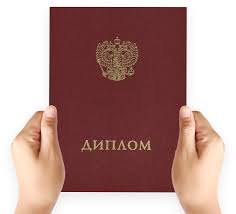 Купить диплом ИУиИ без предоплаты -367334013