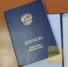 Купить диплом МГУ им. Ломоносова легкий путь к вашим целям