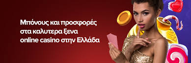 Ανακαλύψτε τα καλύτερα καζίνο στην Ελλάδα 1604389300
