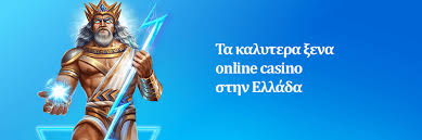 Η Εξέλιξη των Ευρωπαϊκών Online Καζίνο Μια Νέα Εποχή Διασκέδασης